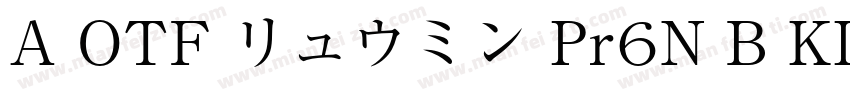 A OTF リュウミン Pr6N B KL字体转换